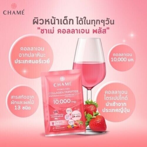 10 Sachets Collagen Chame Tripeptide 10000mg Anti Aging Plus Skin Care Drinking