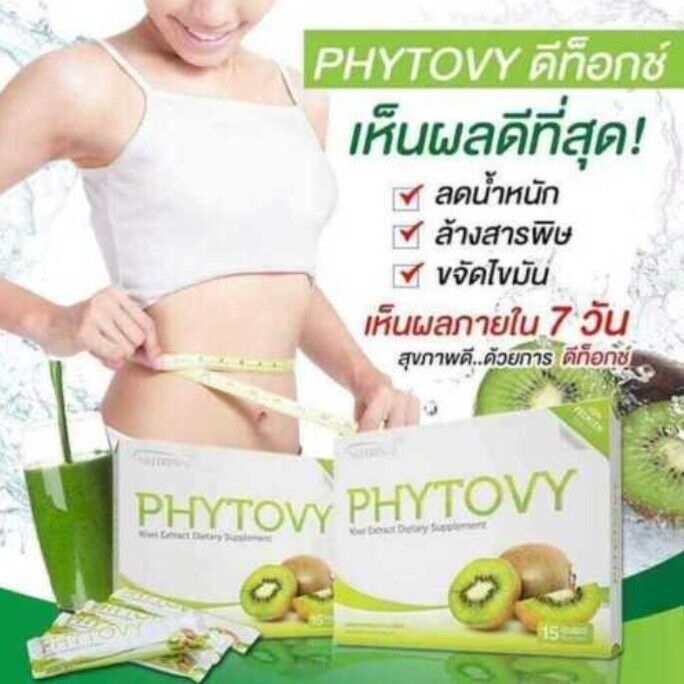 Phytovy Kiwi Extract Colon Detox Clean Weight Loss Burn Slim Dietary Supplement