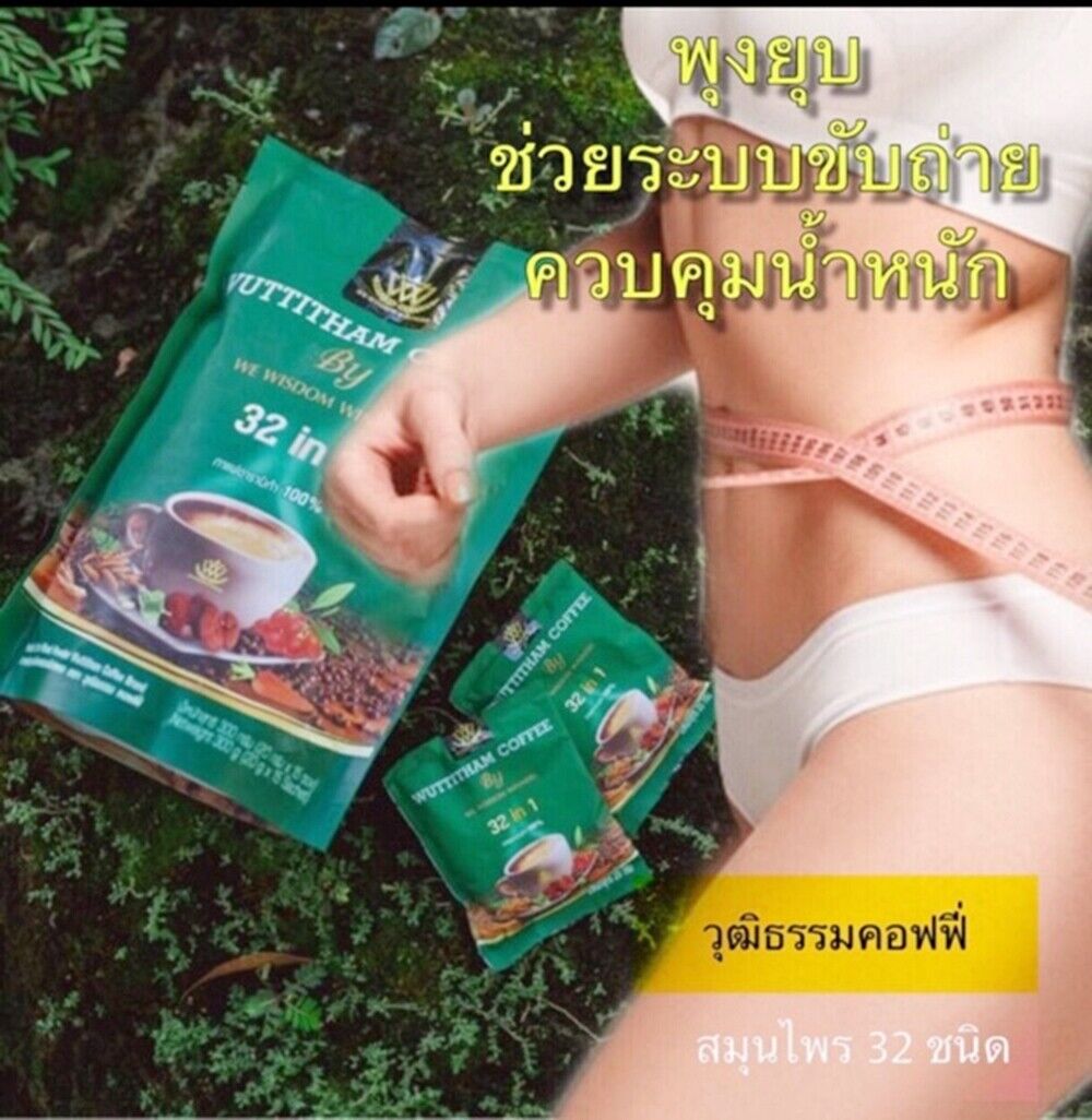 Coffee Healthy Wuttitham Instant Weight Control Herbs 32 Mixed Young Care X 24