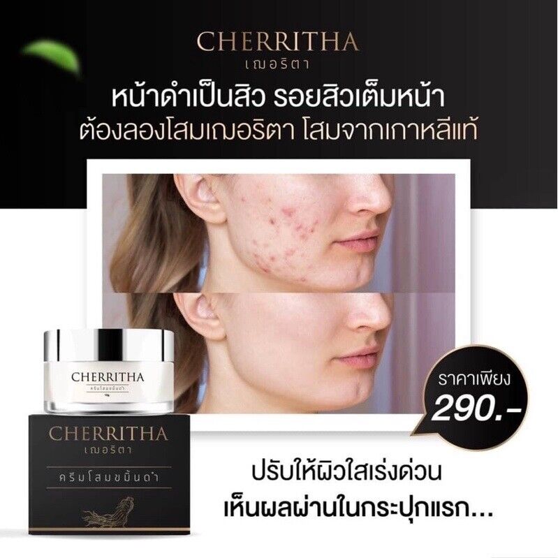 50g. Night Cream Charitha Aloe Vera Extract Korean Ginseng Skin Radiant Smooth