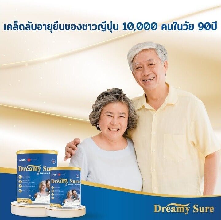 Dreamy Sure Gold milk powder vitamins nutrients, Boost immunity relax sleep well