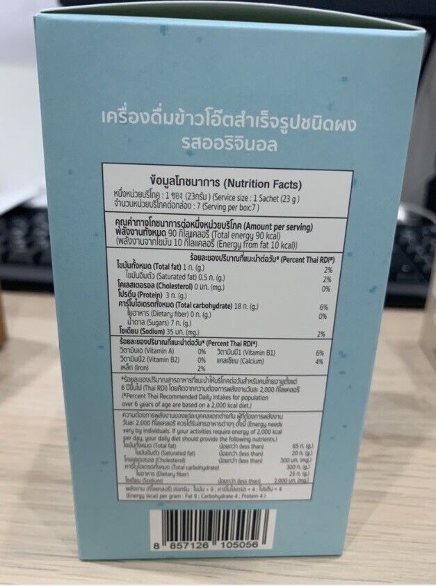 Instant Oat milk powder drink Original flavor Vegan Halal Vegetarian 21 sachets