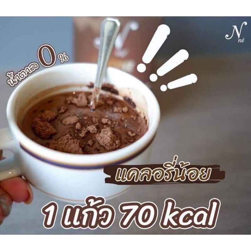 6x N Ne Cocoa Instant Drink Powder Slimming Weight Control Lose Weight Sachets