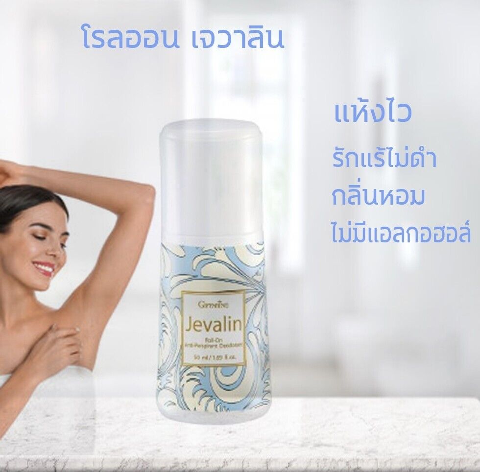 Javelin Set Cologne spray, Deodorant, Perfumed Talc mysterious charm attracts