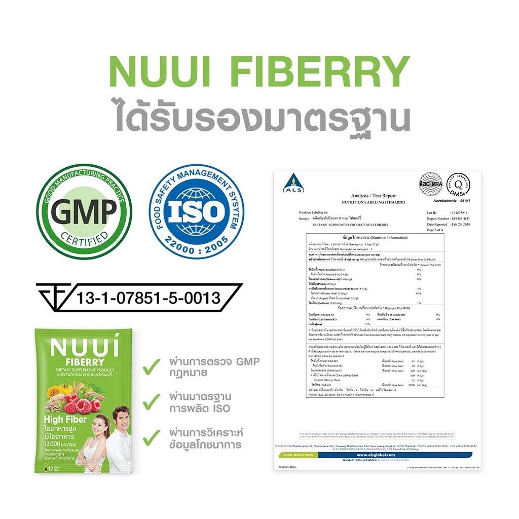 6x Nuui Fiberry Fiber CTP Dietary Weight Control Detox High Fiber Premium