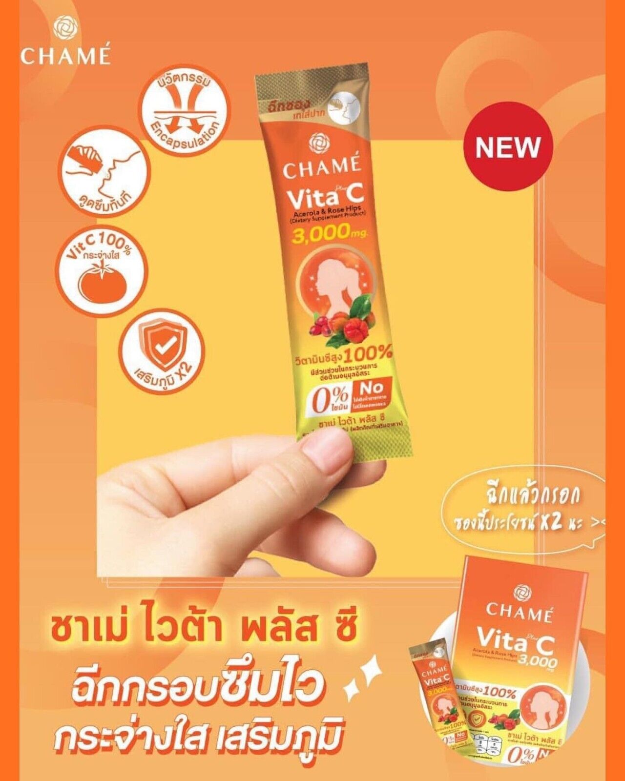 10x CHAME Vita C Plus Instant Drink High Vitamin C Immune system Nourish Skin