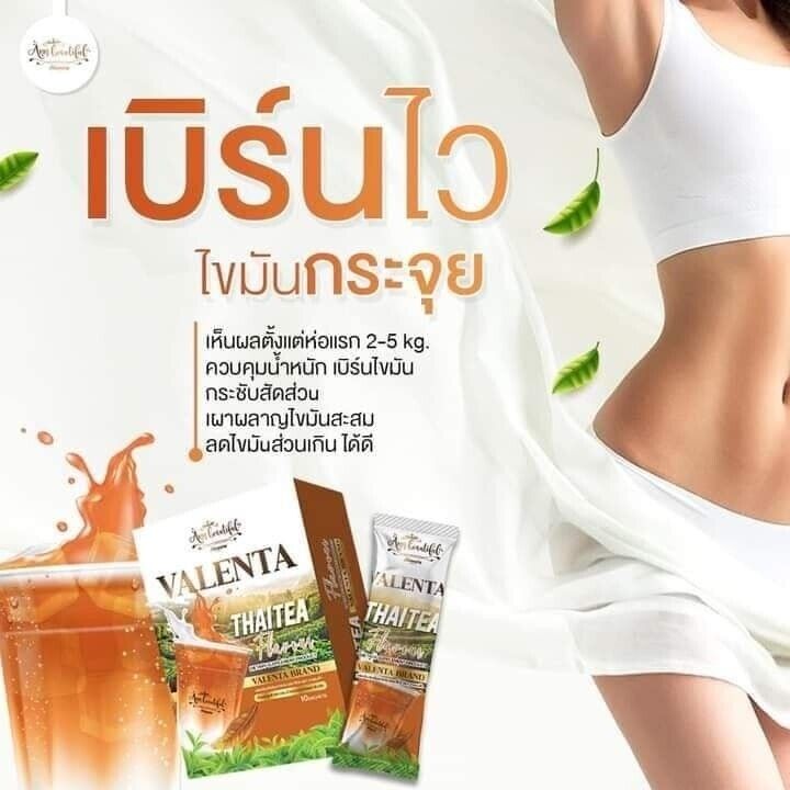 10xValenta Instant Thai Tea Weight Management High Fiber Detox Burn Fat Slimming
