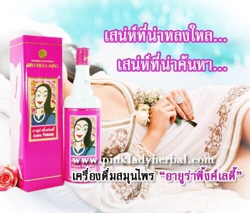 Ayura Pink Lady Herbal Drink Herbs Nourish Women Health Glowing Skin 750 ml