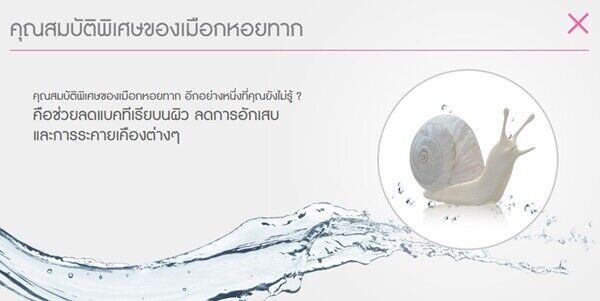 151ml Snail White Cleansing Deeply One Simple Step Cleanser + Make Up Remover