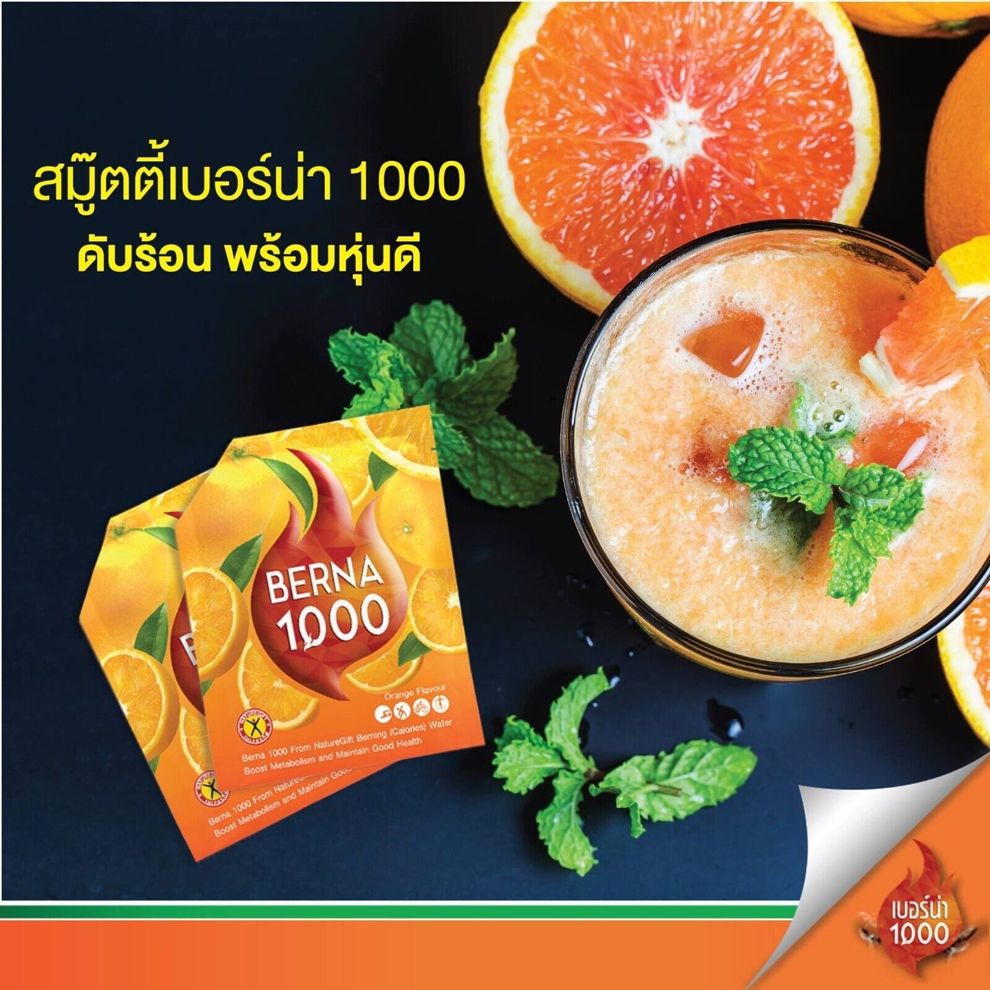 10x NatureGift Berna 1000 Instant Drink Orange Flavour High Vitamins Minerals