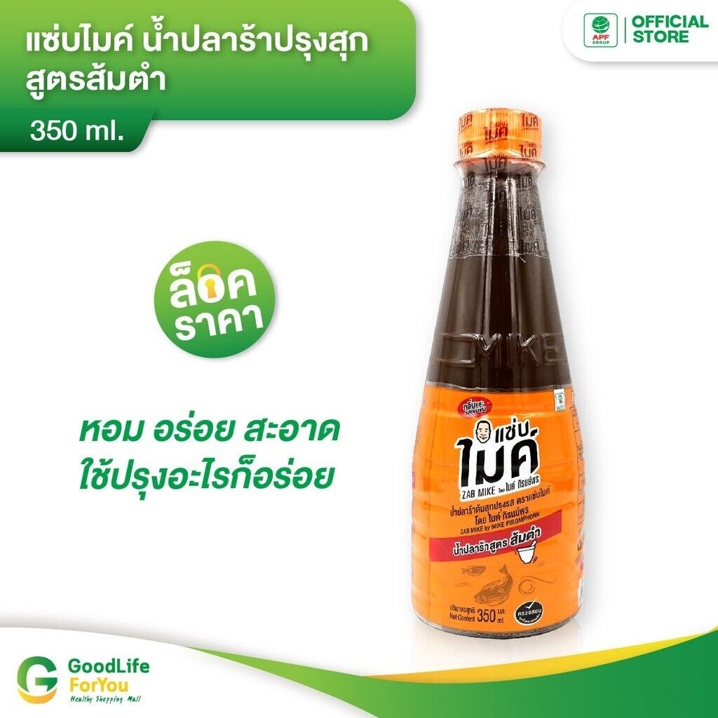 3x Zab Mike Pla Ra Som Tum Fish Sauce Thai Lao Esan Chili Plaste Spicy Seasoning