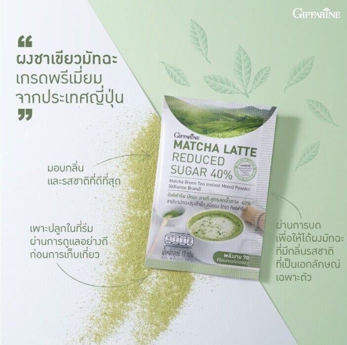10x Matcha Latte Green Tea Reduced Sugar 40% Beverage Hot Cold Cafe Restaurant