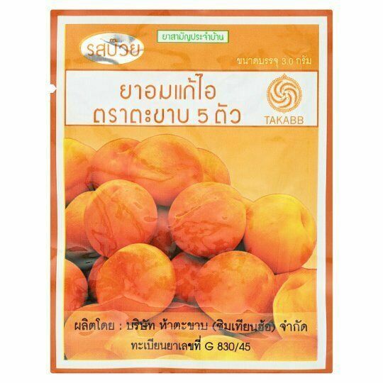 5 x 3g. Takabb Anti-cough Pill PLUM Flavour Refreshing Dissolve Phlegm