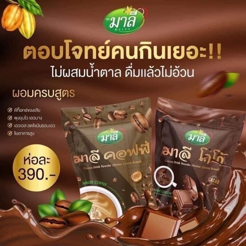 10x Malee Tea Detox Thai Herbal Organic Instant Cleanse Colon Weight Control DHL