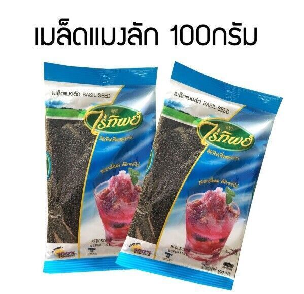 Basil seeds Weight Loss Herb Slimming Shape Thai Diet Natural Detox Clean 100g