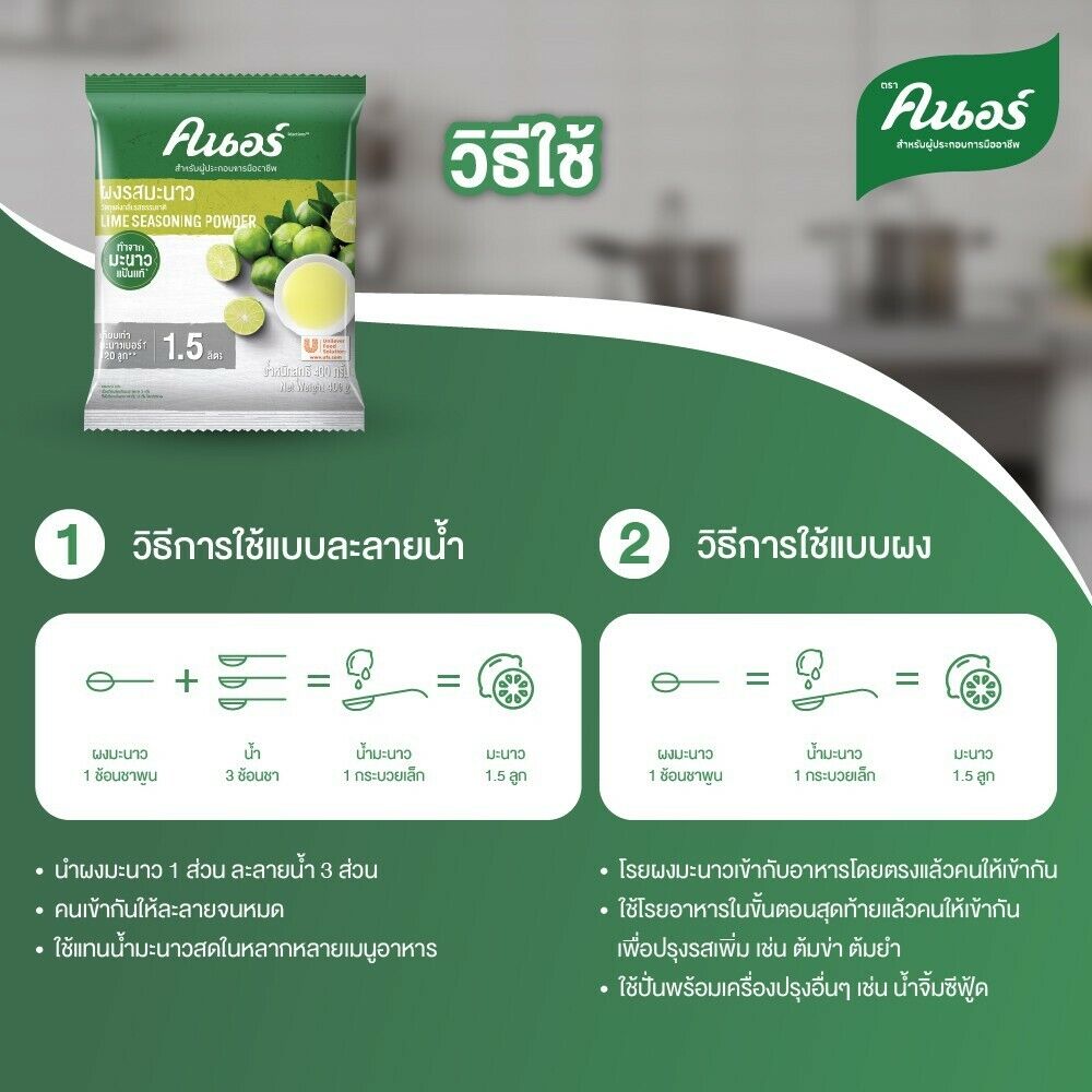 4x Lime Seasoning Powder Knorr Natural Flavor for Food Drinks Tom Yum Thai 400g
