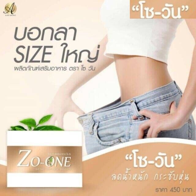 6X Zo-one Formula 2 Loss Weight Control Natural Extracts Burn Fat Slim Firm