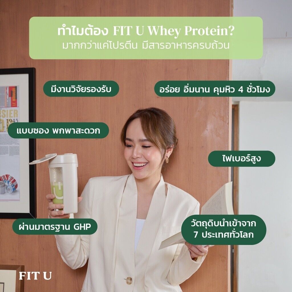 Fit U Whey Protein Mixed Signature + Melonana Flavor Drink Powder Meal Replace