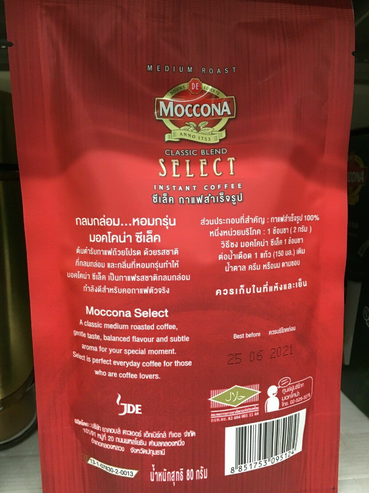 Moccona Classic Medium Roasted Coffee Gentle Taste Balanced And Aroma 80 g.