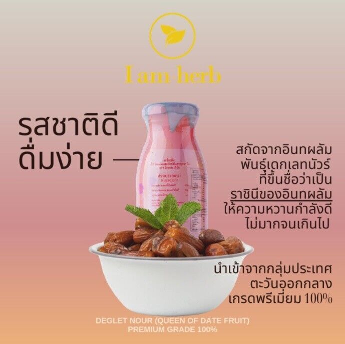 6x Date juice & banana blossom Jujube Chinese juice nourish health mom up milk