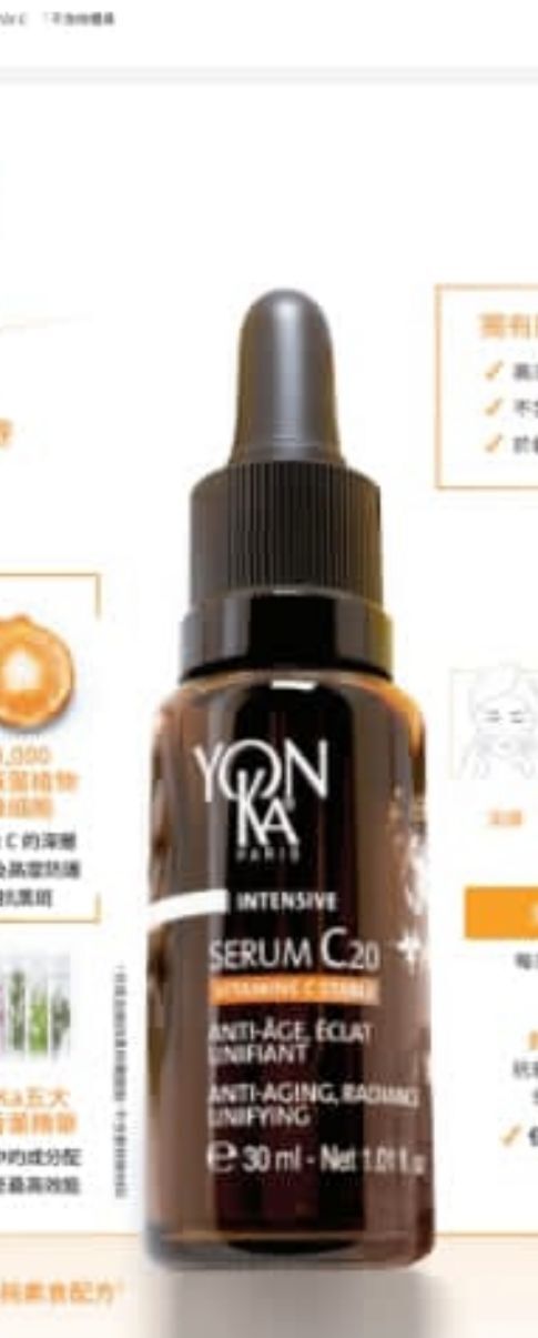 YONKA Intensive Serum C20 30ml #ibea