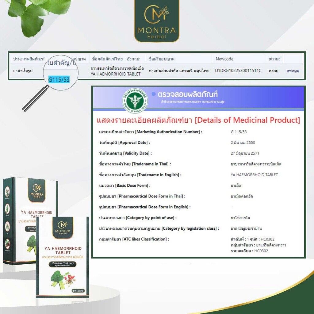 Montra Herbal Tablets & Spray Helps Hemorrhoids Treatment Relief Piles Safe 100%