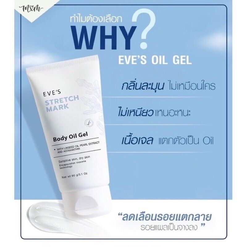 4x EVE'S Stretch Mark Body Oil Gel Reduce Blemishes Scars Cracks Dry Skin 90 g