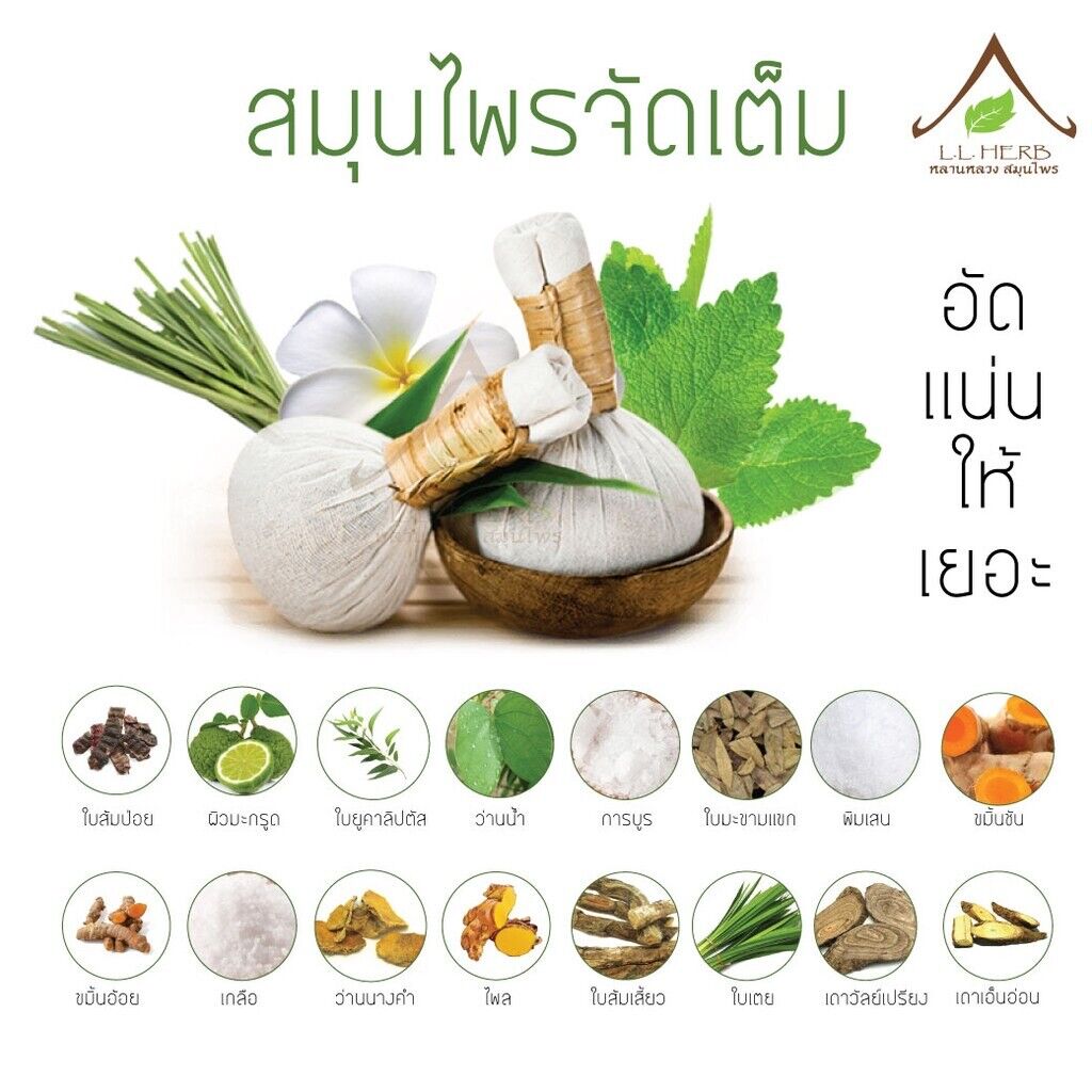 6X Massage Ball Thai Herbal Hot Spa Face Compress Aroma Relaxing Body Natural