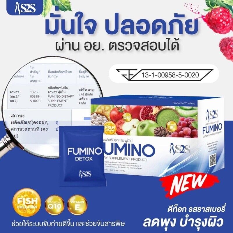 12x Fumino Detox Fiber Drink S2S Weight Control Slim Nourish Skin Natural