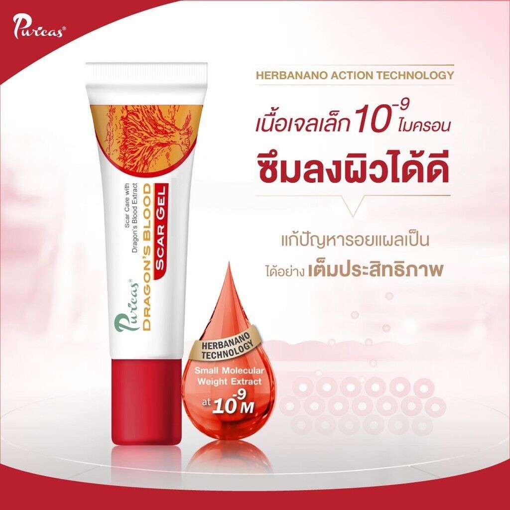 20 g Puricas Dragon's Blood Scar Gel Treat Keloid Surgery Acne Scars Dark spots