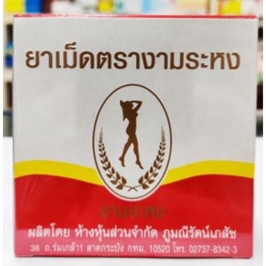 10x Thai Herbal Tea Ngamrahong Senna Laxative Slimming Weight Control