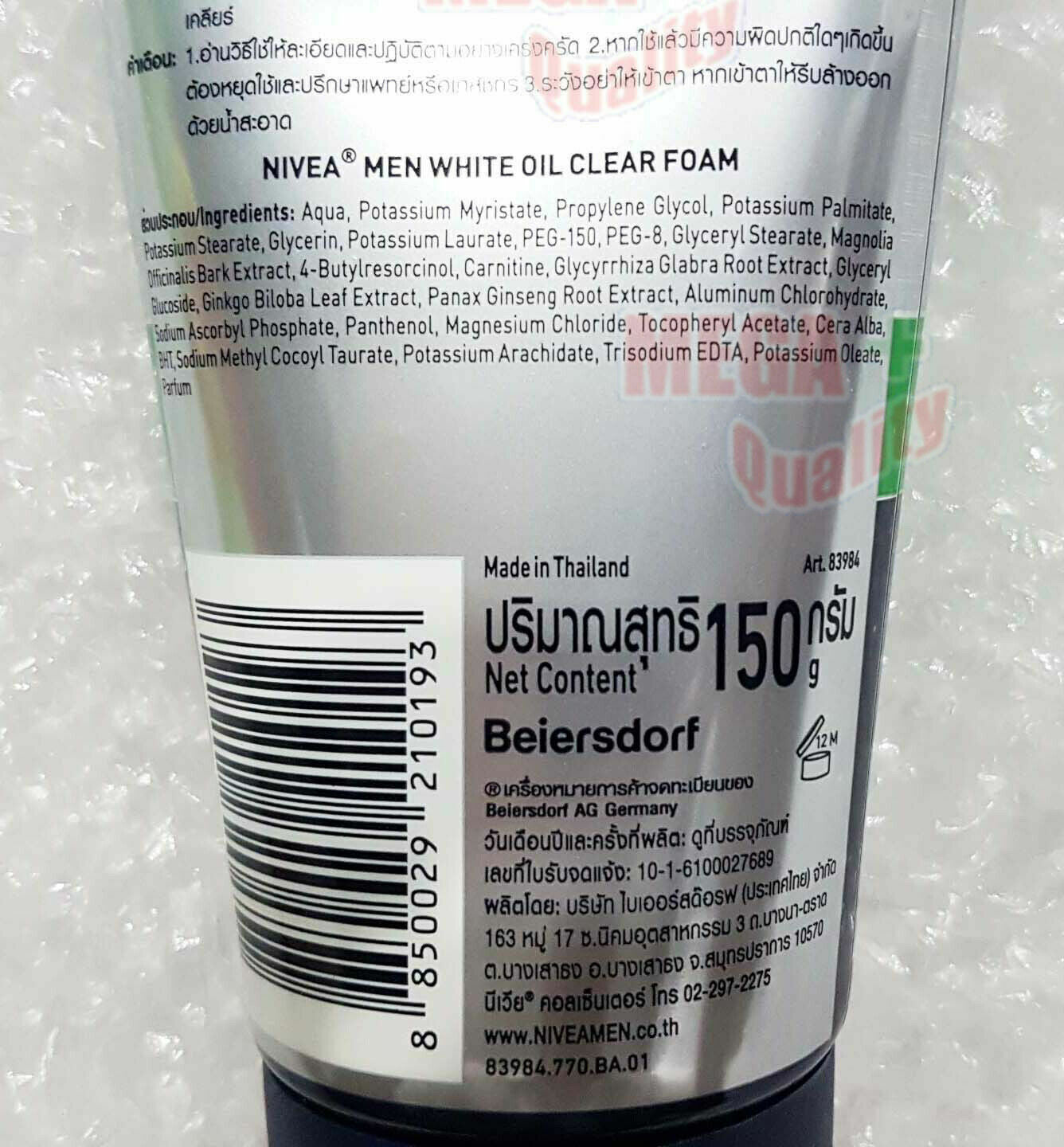 2x 150g NIVEA MEN ANTI OIL WHITE OIL CONTROL FACIAL CLEANSING FOAM 10X FACE WASH