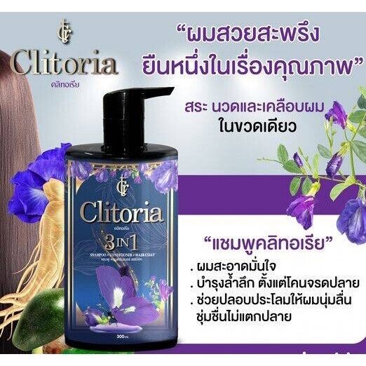 3x Clitoria Secret Shampoo Ginseng Butterfly Pea Aloe Vera Bergamot 300ml