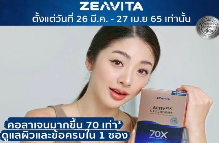 ZEAVITA Collagen Plus Dipeptide x70 concentrated Skin care soft moist clear