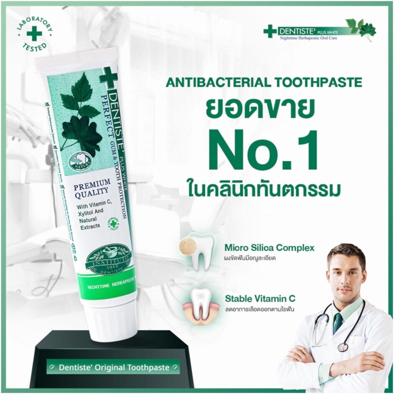 100g. Original Dentiste Plus Premium White Quality Toothpaste Gum Teeth Protect