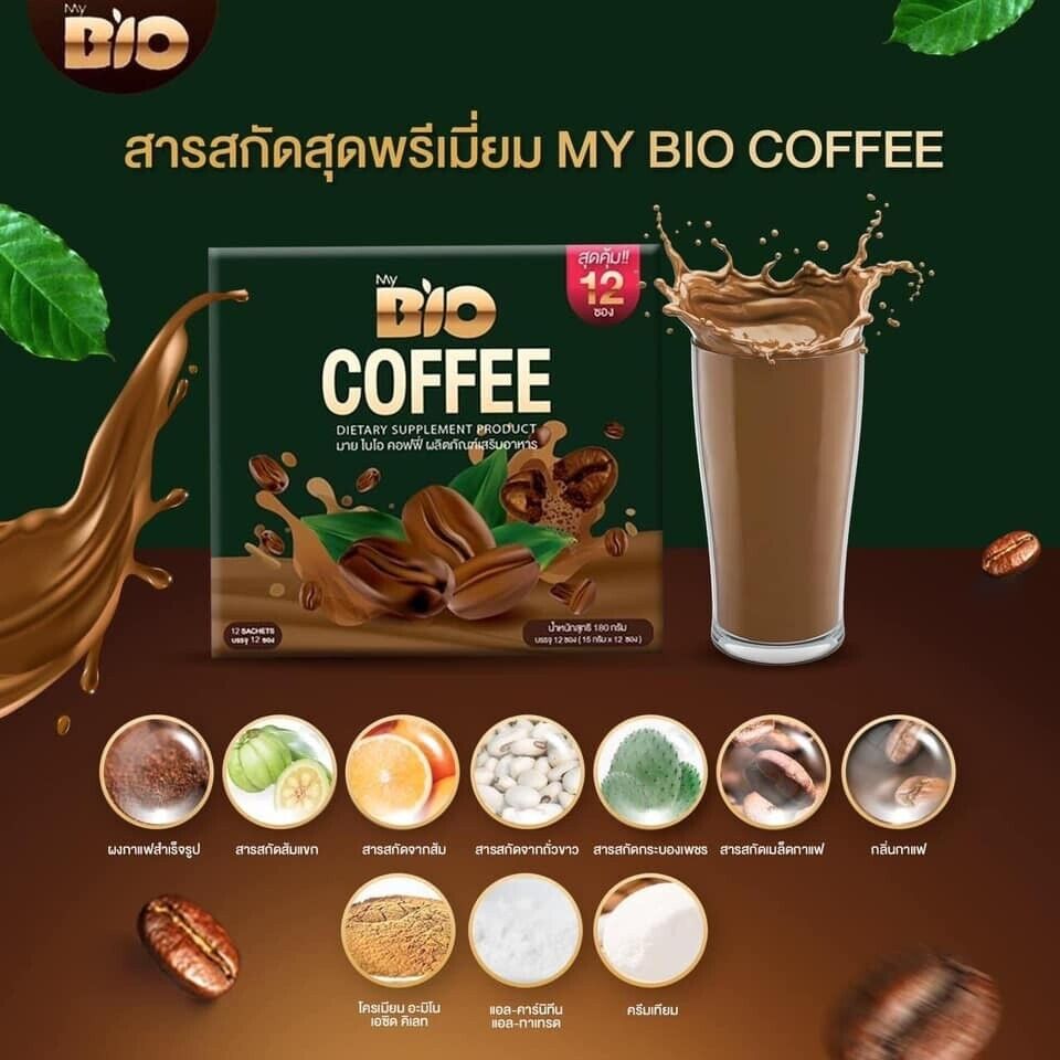 10x BIO Coffee Instant Mix Powder Burn Block Weight Control Slim No Sugar