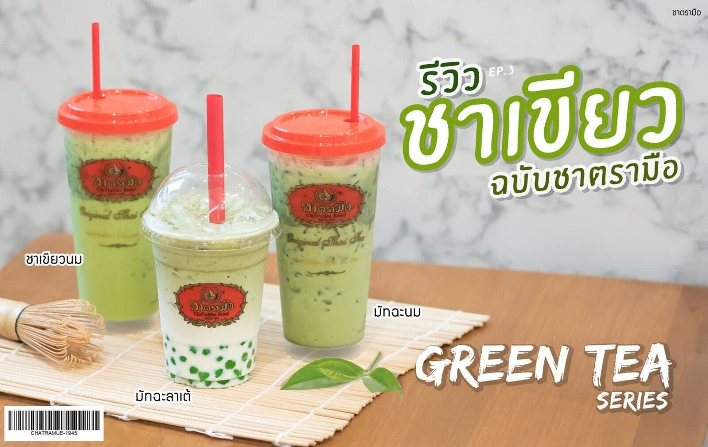 12x 200g. Chatramue Green Tea Powder Leaf delicious Beverage Thai Restaurant