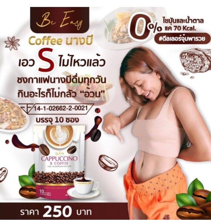 12x Instant Coffee Cappuccino Be Easy Detox Diet Weight Loss Slimming Healthy