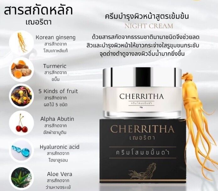 Charitha Day & Night Cream Aloe Vera Turmeric Ginseng revive healthy skin