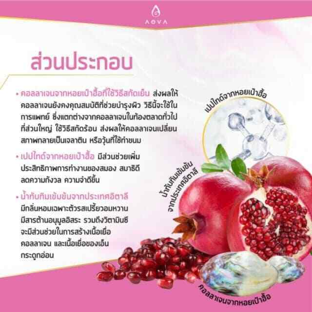 3 Boxes Aova Drink Cold Extraction Abalone Collagen & Peptides Reduce Wrinkle