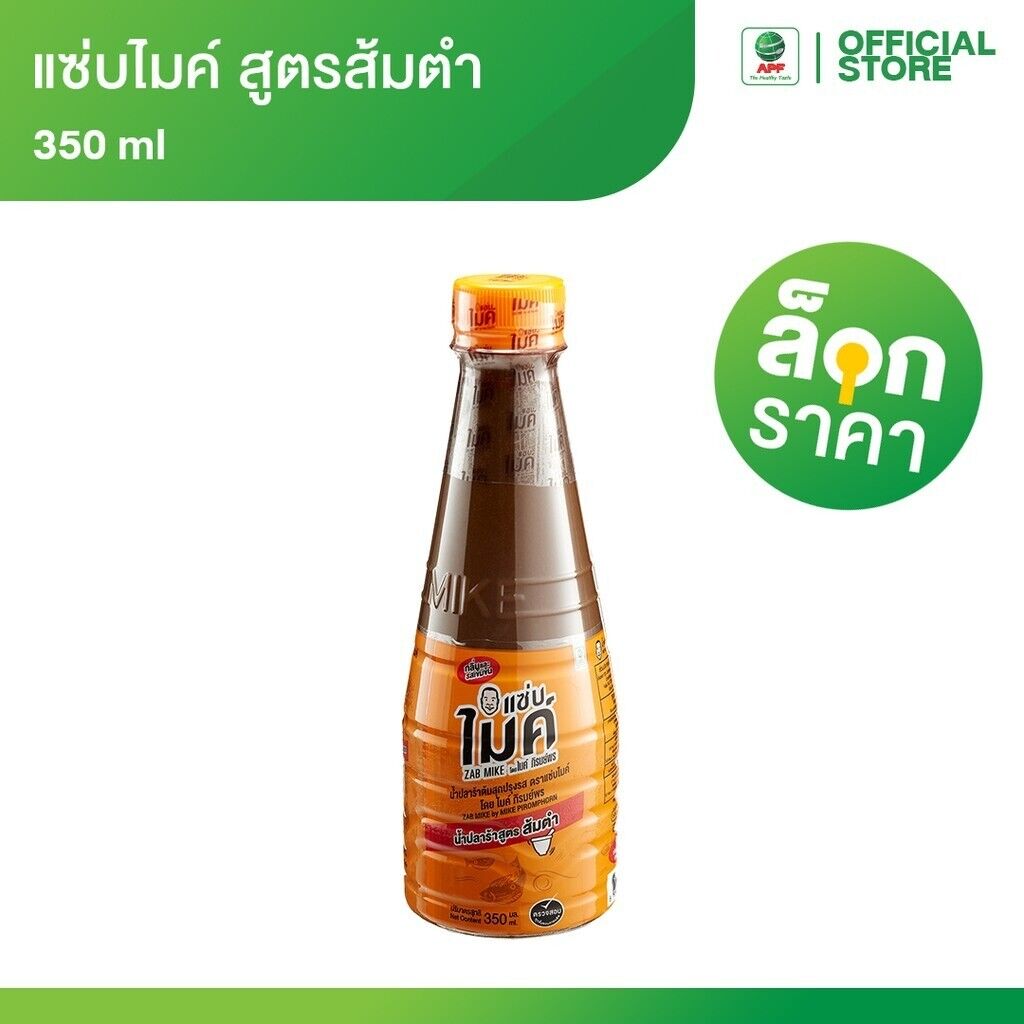 3x Zab Mike Pla Ra Som Tum Fish Sauce Thai Lao Esan Chili Plaste Spicy Seasoning