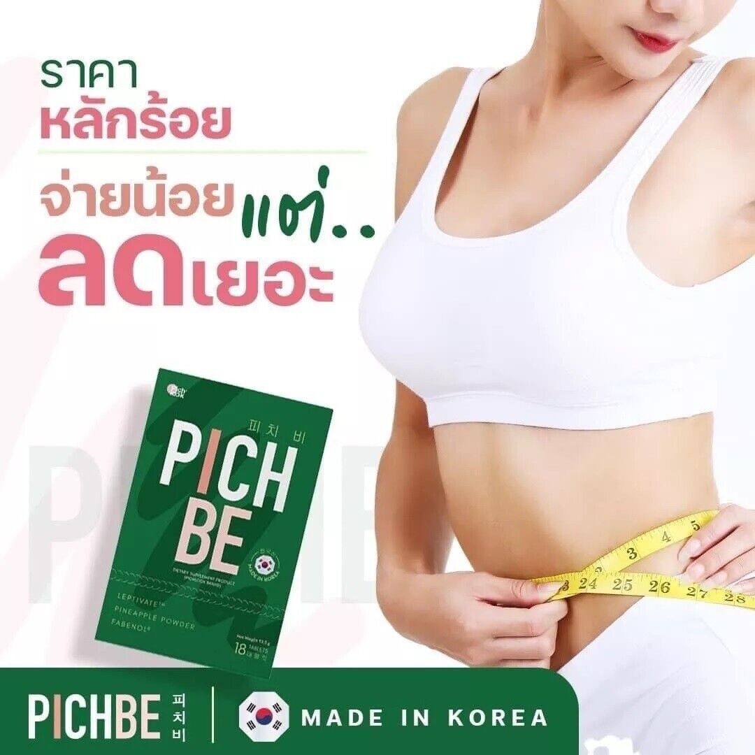 2x Pichbe by Pichlook Vitamins lose weight, reduce fat, control hunger