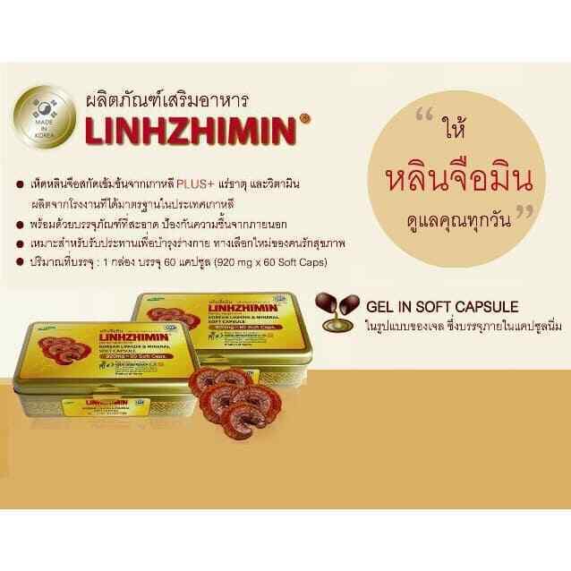 2x LINHZHIMIN Dietary Supplement Korean Red Lingzhi Reishi Mushroom 60 Cap