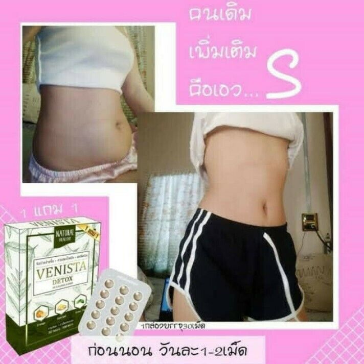 10 x Venista Detox Diet Supplements Easier to Excrete Reduce Belly Weight Loss