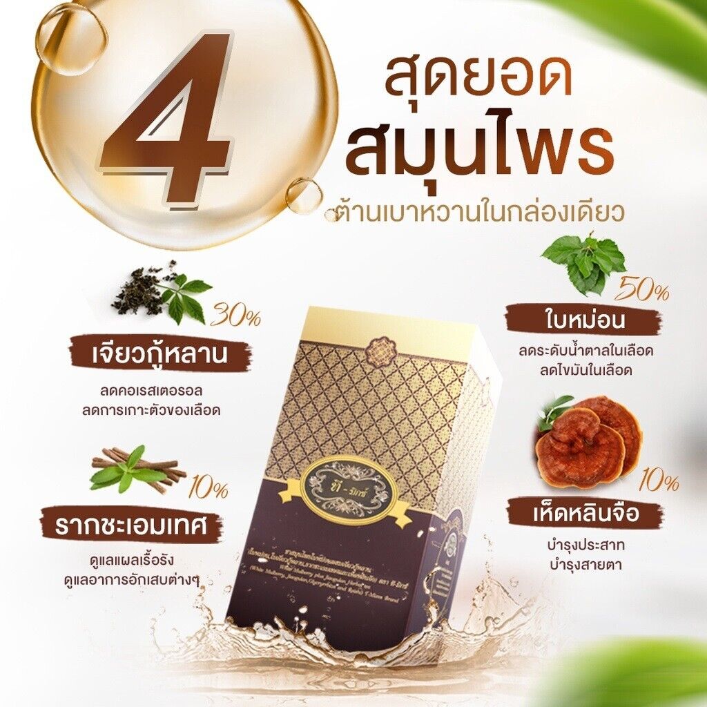 6xHerbal Tea bag T-Mix Health Drink 100% Natural Nourish body, relax, sleep well