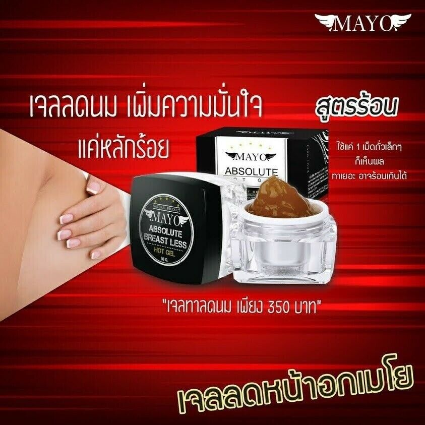 30 g. MAYO Hot Gel Reduce Breast Size Fit Firm Women Men Less Chest Natural