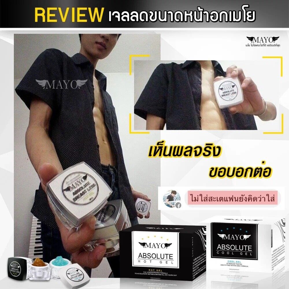 30 g. MAYO Hot Gel Reduce Breast Size Fit Firm Women Men Less Chest Natural