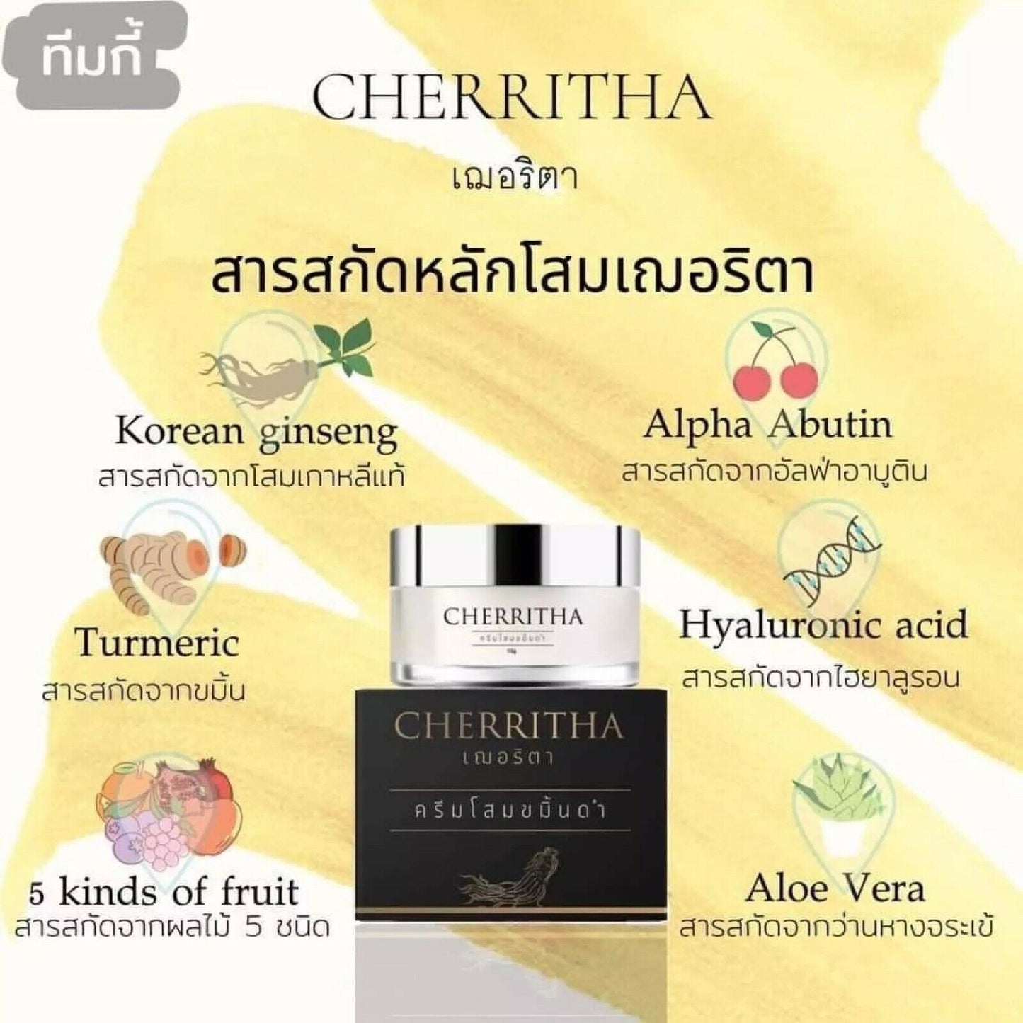 50g. Night Cream Charitha Aloe Vera Extract Korean Ginseng Skin Radiant Smooth