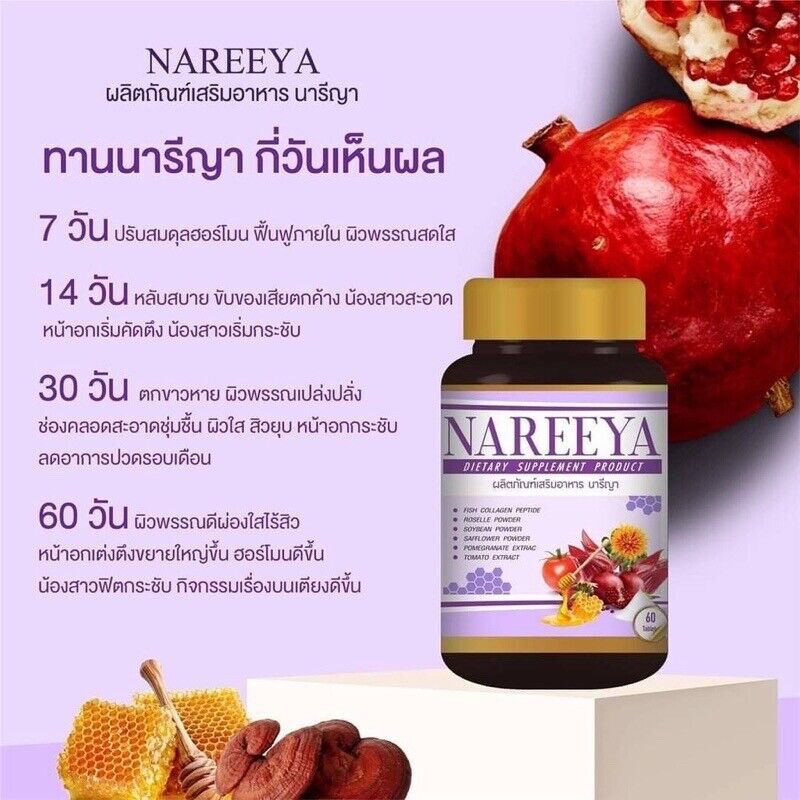 6x Nareeya herbal care Repair skin rejuvenation maintain hormonal system