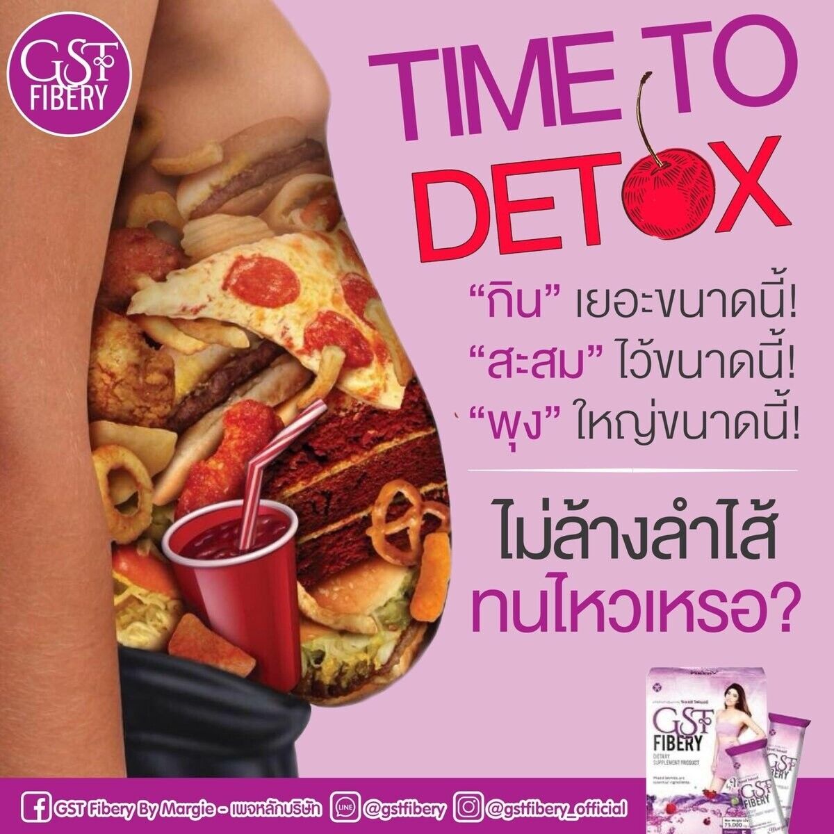 10x GST Fibery Mixed Berry Drink High Fiber Detox Fat Burning Clean Belly Flat